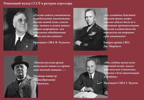 Роль союзников