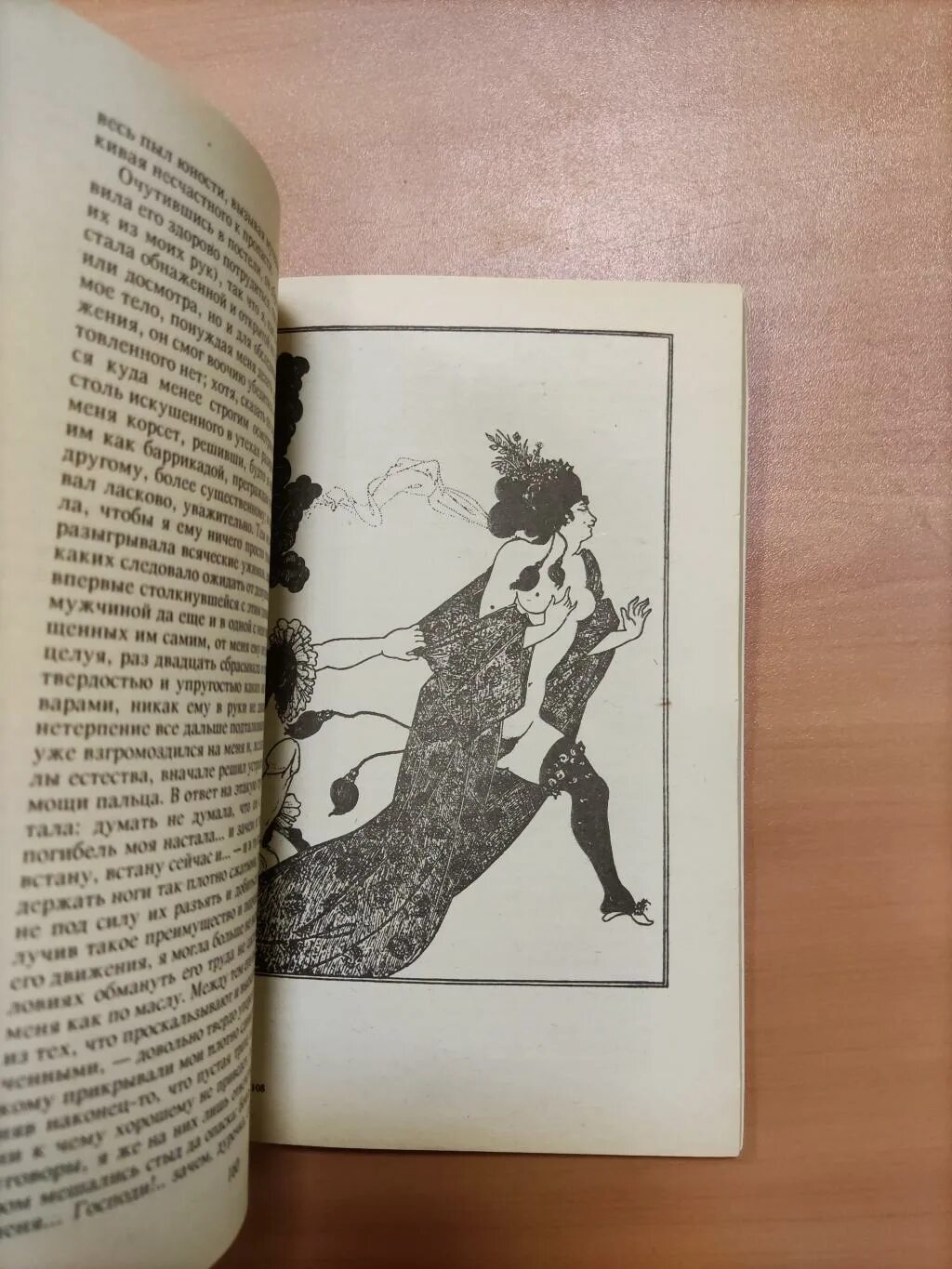 мемуары женщины для утех джон клеланд книга. джон клеланд фанни хилл мемуары женщины. книга фанни хилл мемуары женщины. читать мемуары женщины. читать мемуары женщины.