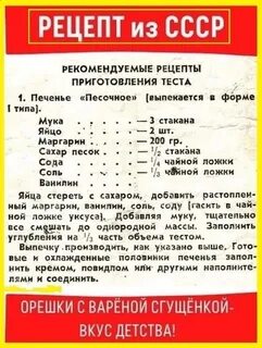 Тесто для печенья орешки в орешнице