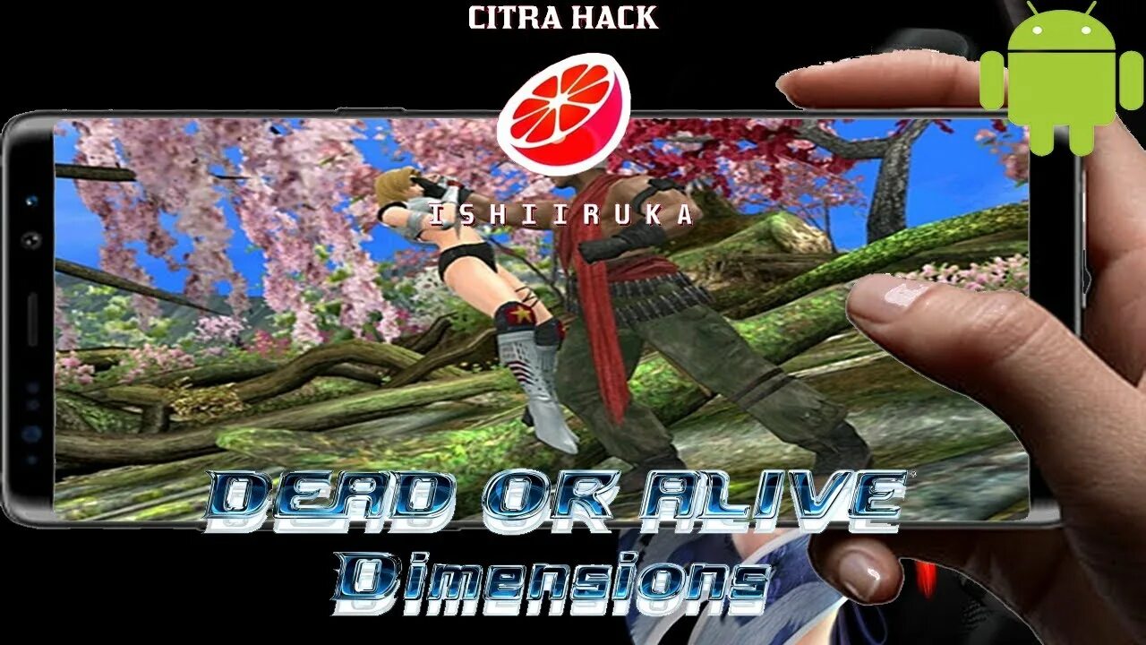 Цитра эмулятор. Citra Emulator игры. Citra на андроид. Citra MMJ Emulator.