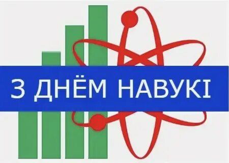 Бел наука