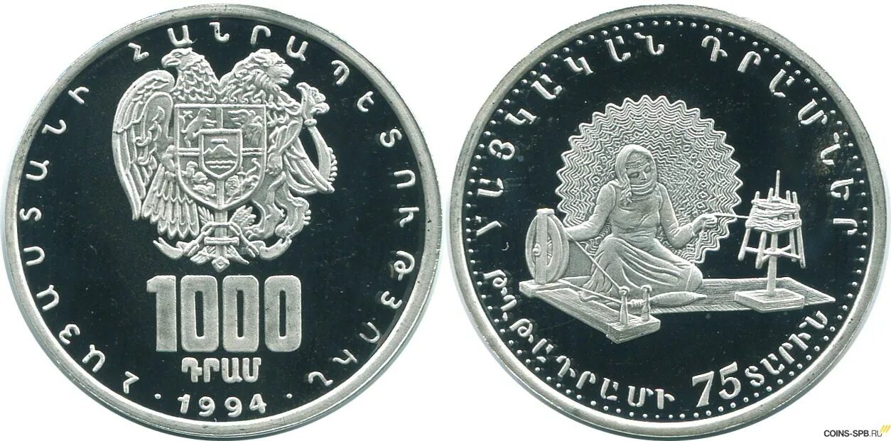 Монеты Армении 1994. Монета Армения 2011 1000. Армения 1000 драм. 10 Драм 1994.