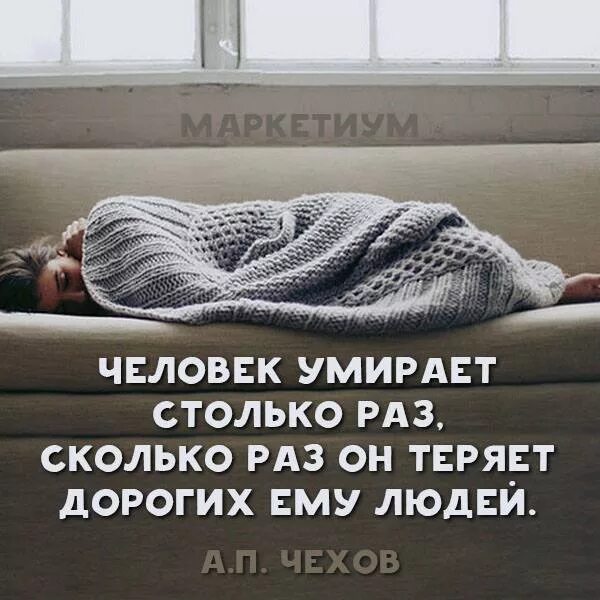 Умирать долго