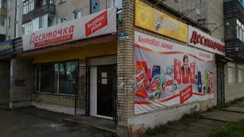 Магазин гавань
