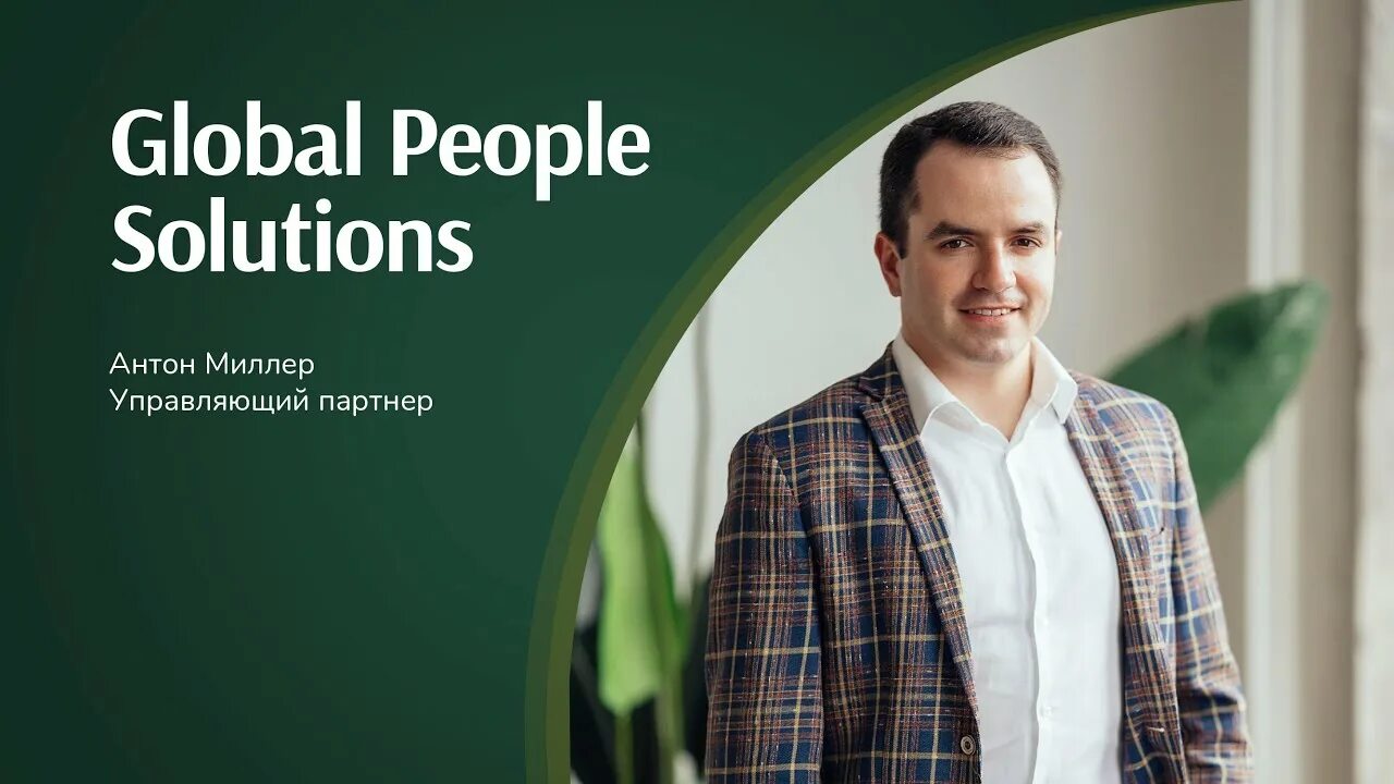 Global people
