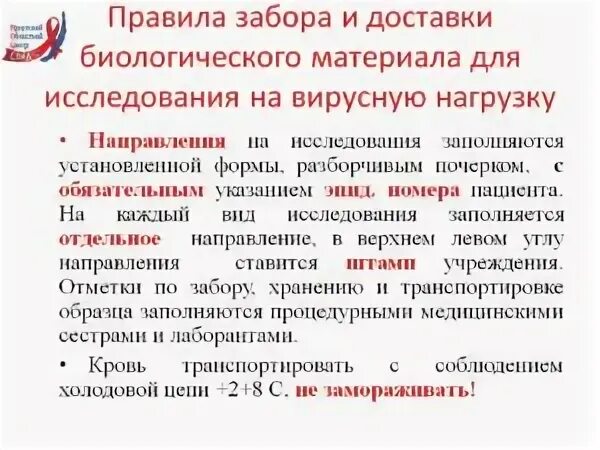Допускается ли хранение биоматериала в течение трех