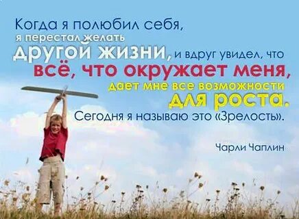 Влюбись не обязательно в человека