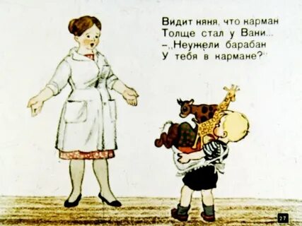 Песня четыре глаза