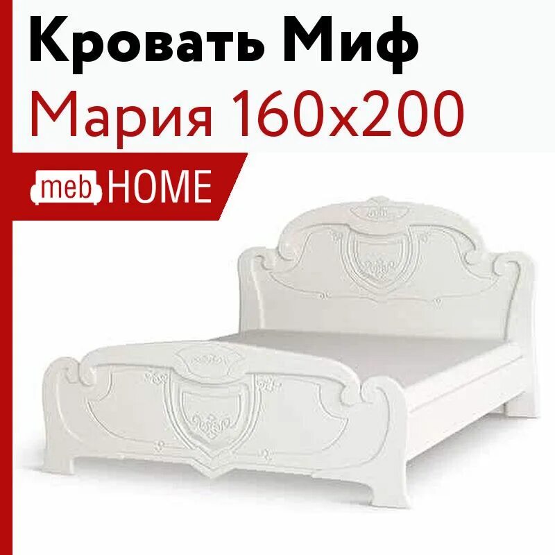 Кровать миф. Кровать престиж 2 миф.