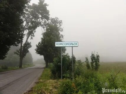 Пос комсомольск
