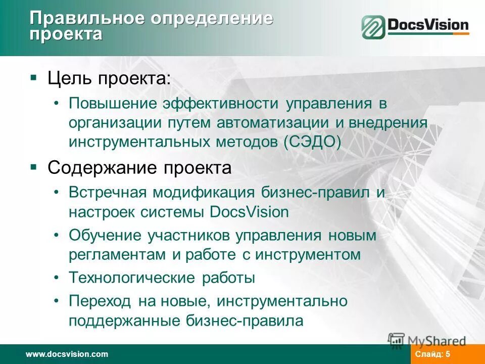 Правильное определение контроля. Правильное определение контроля