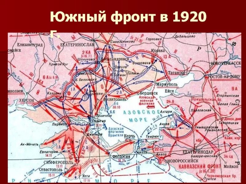Разгром войск врангеля дата. Наступление врангеля в крыму карта. гражданская война в россии южный фронт карта. карта гражданской войны в россии 1917-1922 южный фронт. южный фронт гражданской войны 1918.