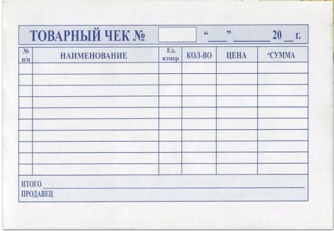 Товарный чек а6 100л. Бланк товарный чек а6 (100 листов.). Товарный чек а4. Форма товарного чека ворд.