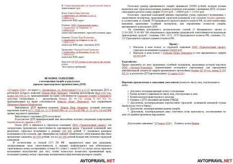 Взыскать солидарно по договору
