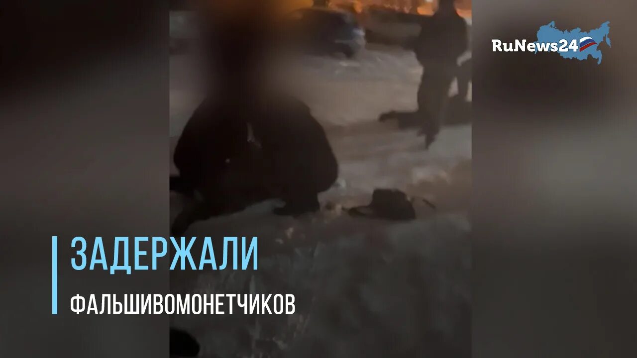 Задержание фальшивомонетчиков в москве сегодня. Фальшивомонетчики задержание город майкоп. Задержание фальшивомонетчиков в дагестане. Фальшивомонетчики саратов. Студенты фальшивомонетчики.