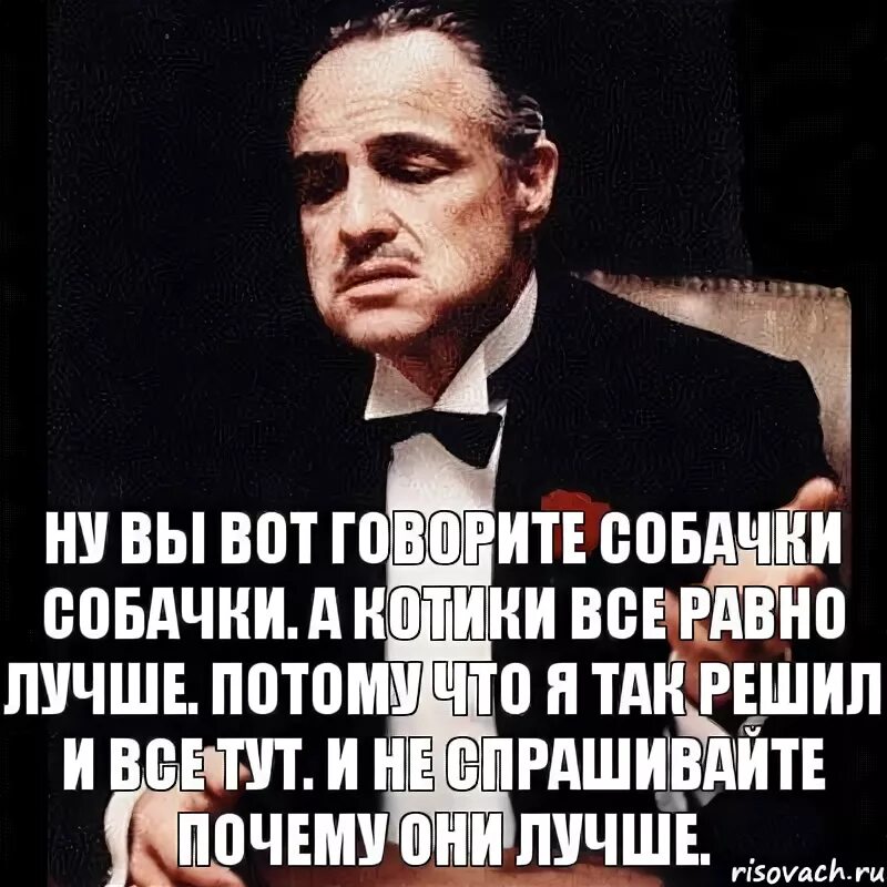 Мем с текстом. Ты моя я так решил надпись. Мне больше нечего сказать этому миру. Я так решил. Люди которые отдали за родину свою жизнь.