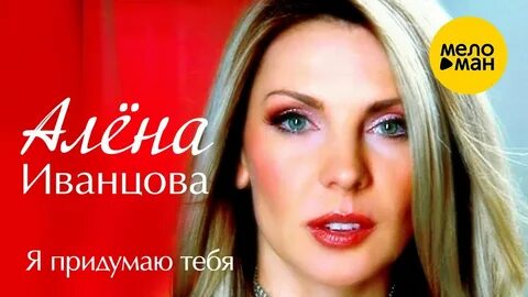Я придумала тебе имя