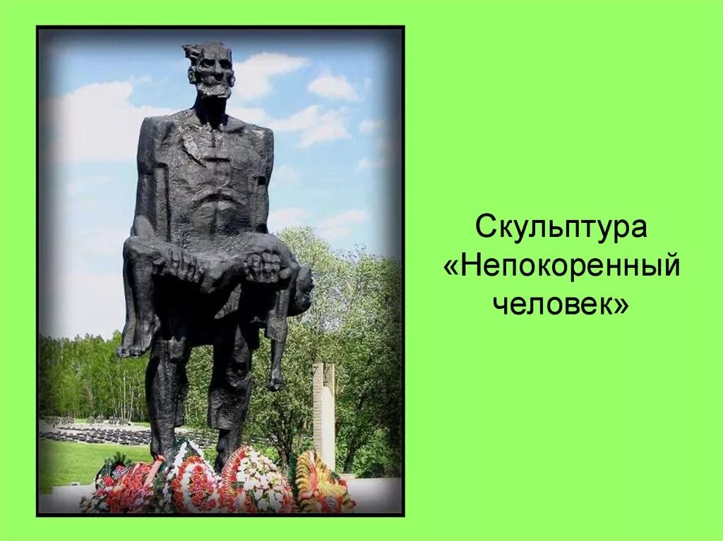 Мемориальный комплекс хатынь, белоруссия. Мемориальный комплекс хатынь селиханов. Хатынь мемориальный комплекс. Мемориальный комплекс хатынь селиханов. Мемориальный комплекс хатынь, белоруссия.