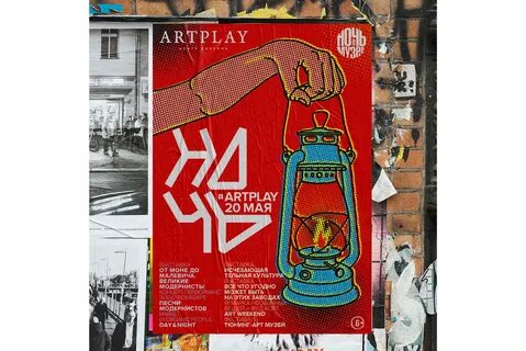 Артплей пушкинская карта