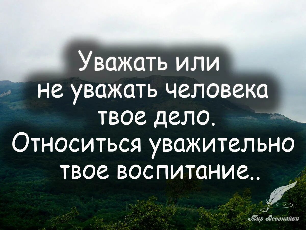 Мир высказывания цитаты. Цитаты про мир. высказывания мир всезнайки. цитаты про миры. цитаты о мире.