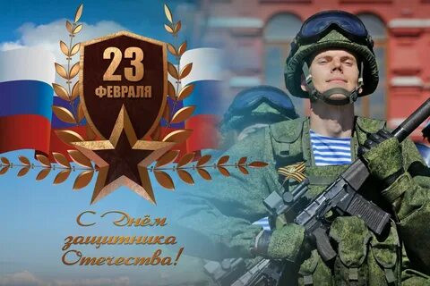 Название защитники родины