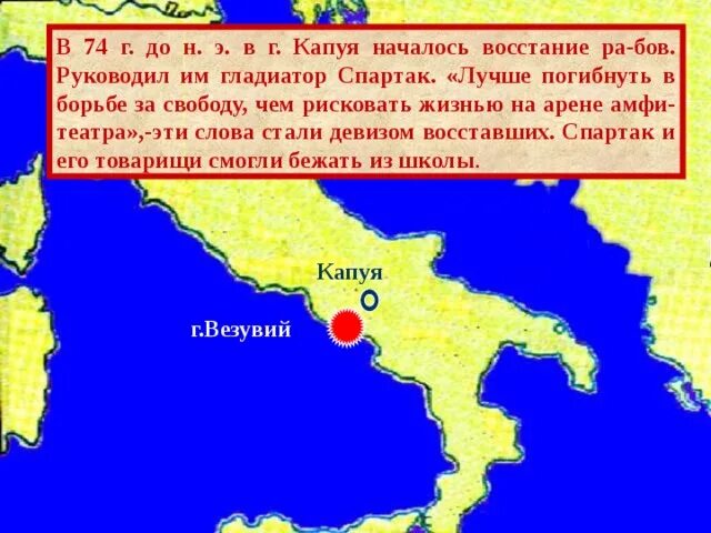 Тест по теме восстание спартака 5 класс. Тест по теме восстание спартака 5 класс