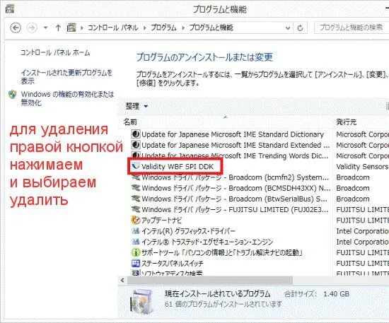 Диспетчер устройств отпечаток пальца. Fp-sensors-wbf. Validity sensor. Valid на датчики. Validity sensor hp.
