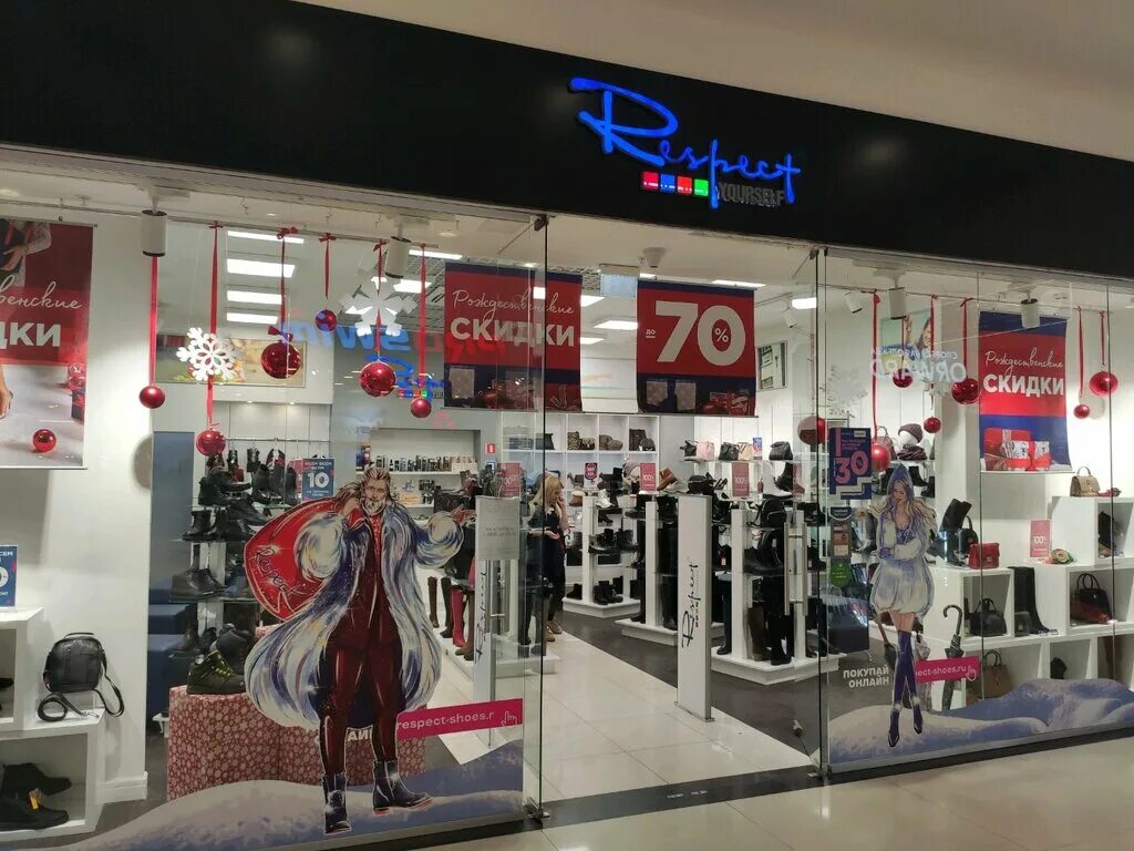 торговый центр рио в ростове на дону магазины обуви. остин телефон. ростов на дону большая садовая 17. магазин респект обувь. обувь респект yourself.