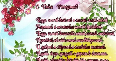 Поздравления с днем рождения женщине на чеченском