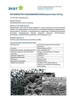 H2o2 разложение катализатор