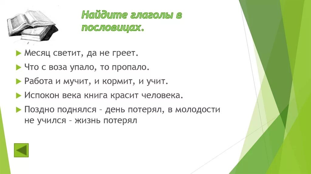 Что с возу упало