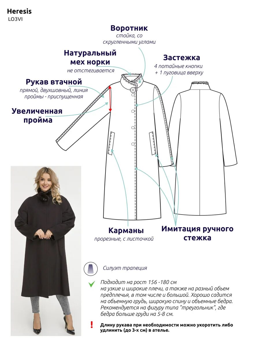 Размеры пальто италия. Размеры пальто италия. Размер верхней одежды женской. Размерная сетка женской одежды italy. Heresis пальто.