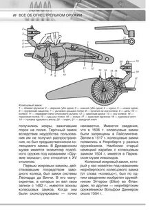Закон об огнестрельном оружии