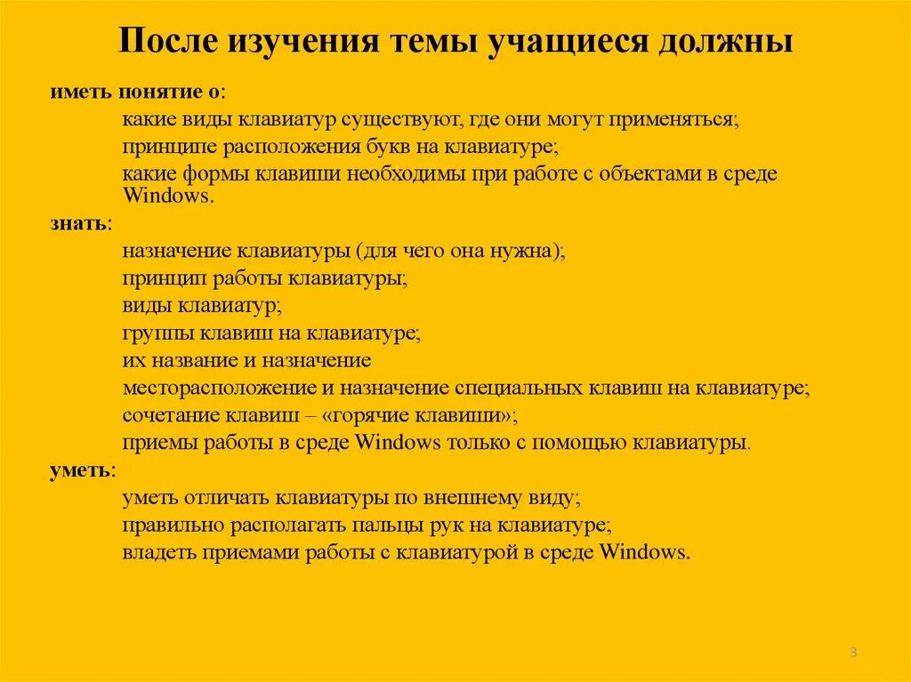 Принцип необходимо знать. Основные задачи бережливого производства. Человек в центре внимания. Основные задачи бережливого производства. Правила чтения принципиальных схем.
