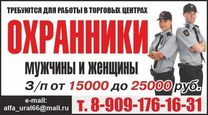 Логотип охранного предприятия. Чоп возмездие. Работа в пензе вакансии для мужчин охрана. Охранники без лицензии вахта. Охранник картинка.