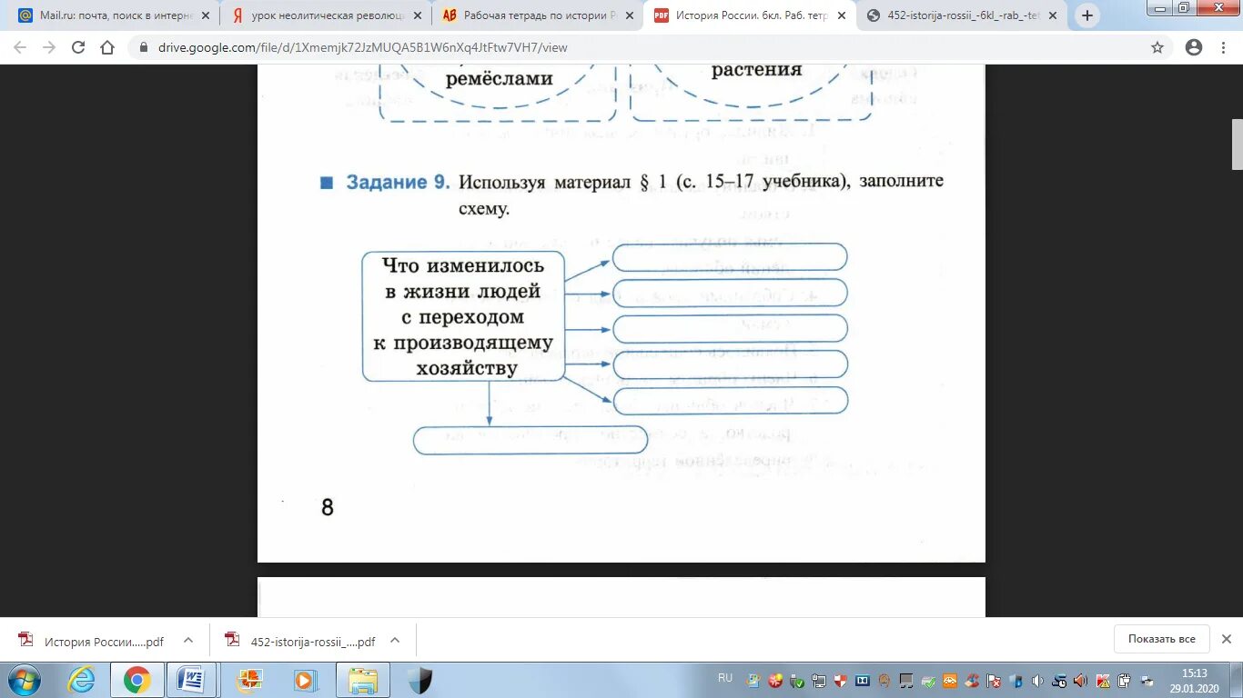 Используя материал пункта. Задание 7. заполните схему. воспользуйтесь материалом пункта 4 § 16.. заполни схему воспользуйтесь материалом пункта 4 16.