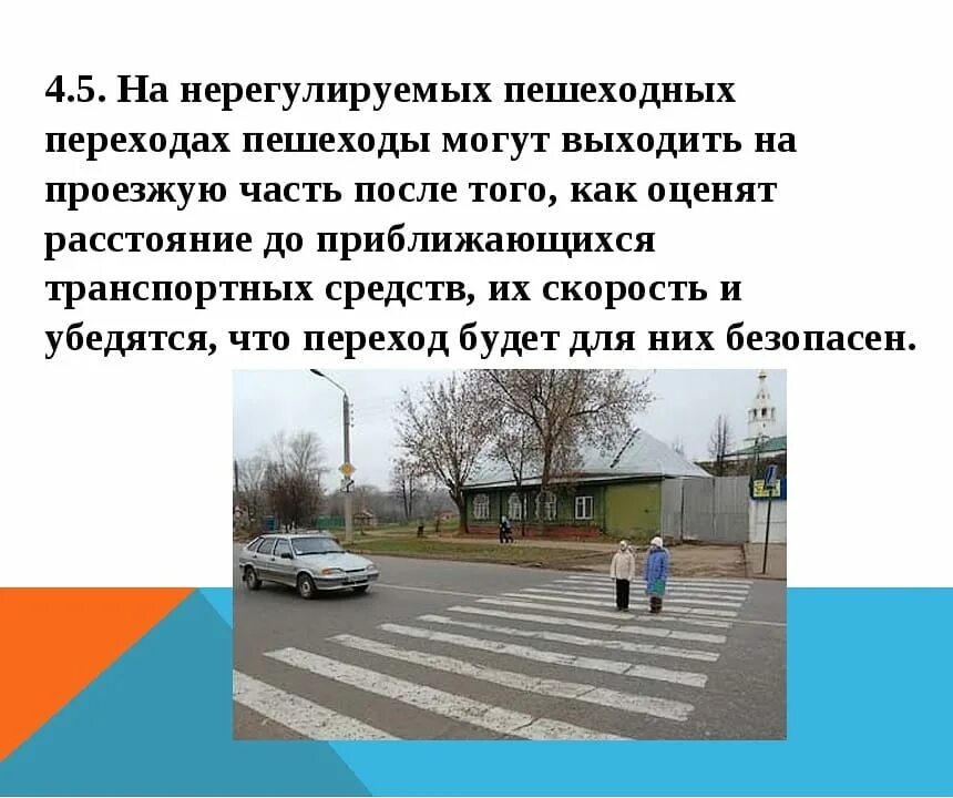 переход на п 4