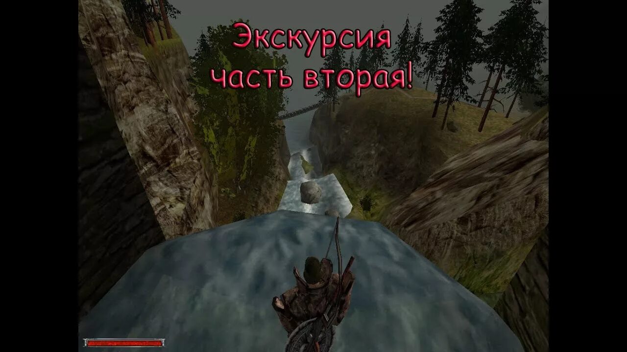 Мод слетел