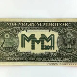 Ммм денюжка