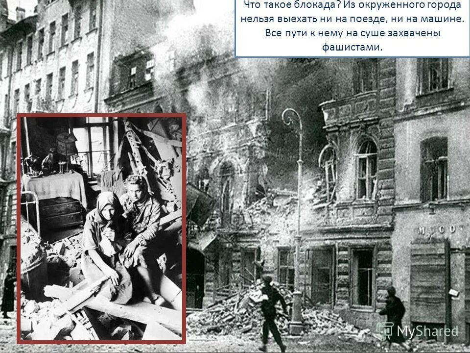 блокада ленинграда захват города. блокада ленинграда нападение германии на ссср.