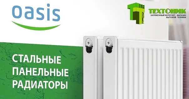 Стальной панельный радиатор Оазис. Стальной радиатор Oasis Pro 1600. Стальной панельный радиатор Oasis Pro PN. Oasis стальной панельный радиатор PB 22-5-04 1,2 мм. Стальные радиаторы оазис