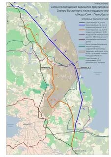 Железнодорожный северо восток