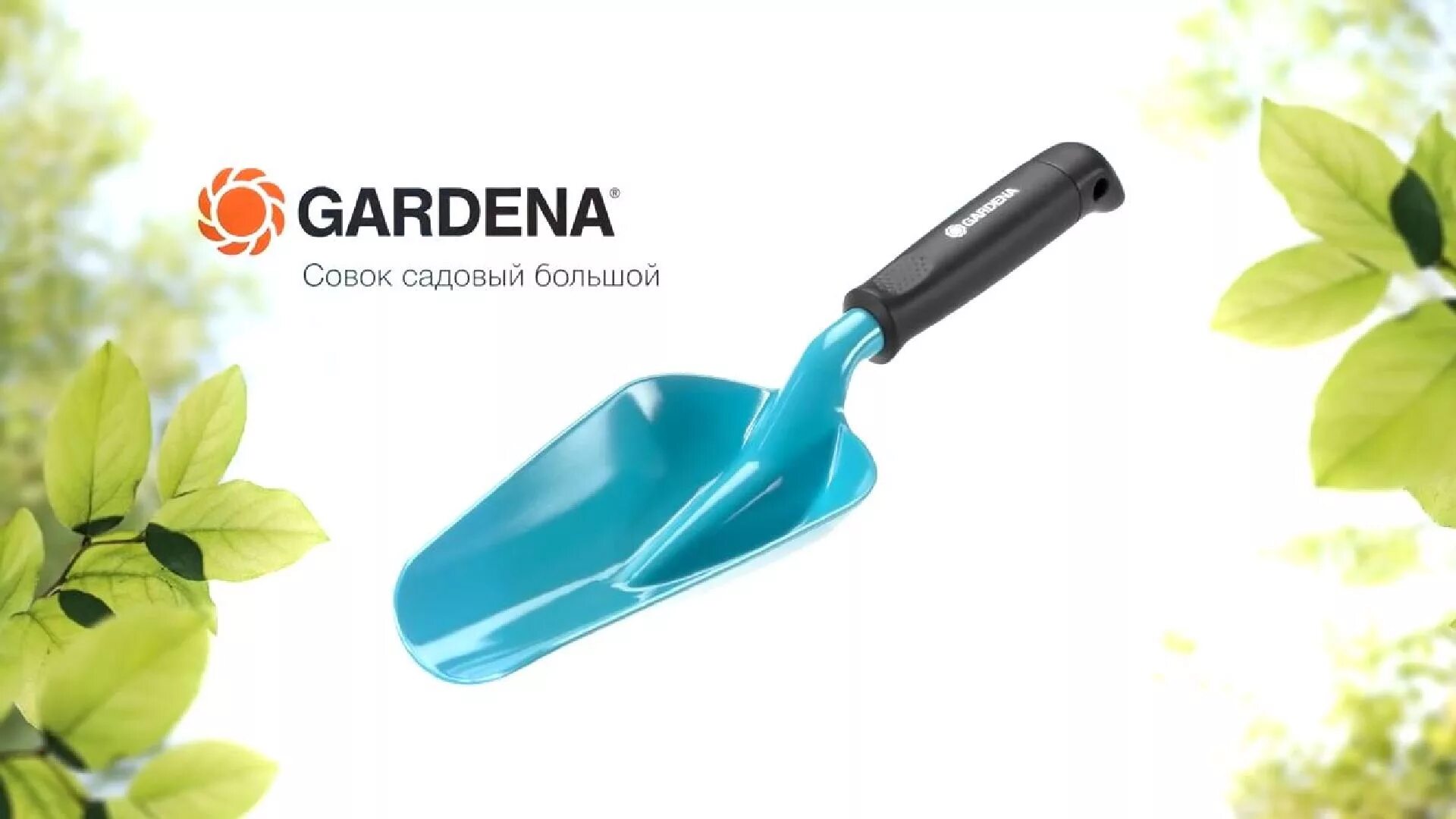 Гардена сайт интернет. Нож пластиковый 20 шт. Ручной кусторез аккумуляторный гардена. 00. Газонокосилка gardena 32e.