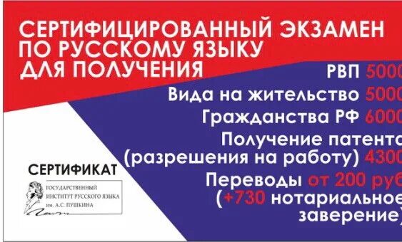 Где сдать экзамен по русскому языку. Экзамен по русскому языку для иностранцев. Экзамен носитель русского языка для иностранных. Экзамен для мигрантов по русскому языку. Экзамен русского языка для гражданства.