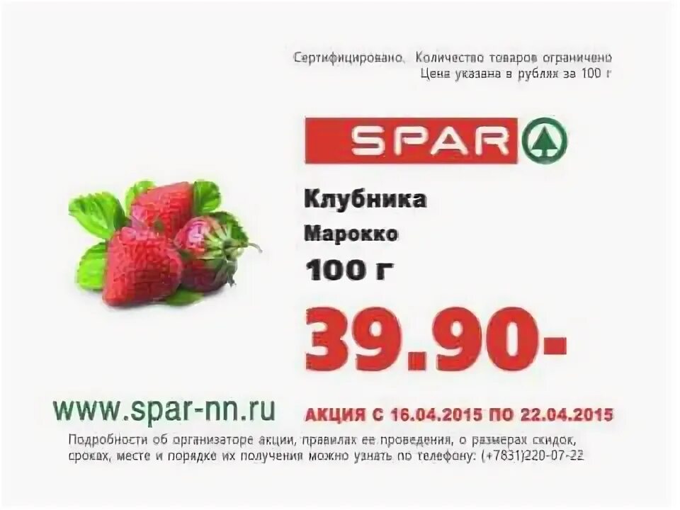 Спар режим работы 1 января 2024