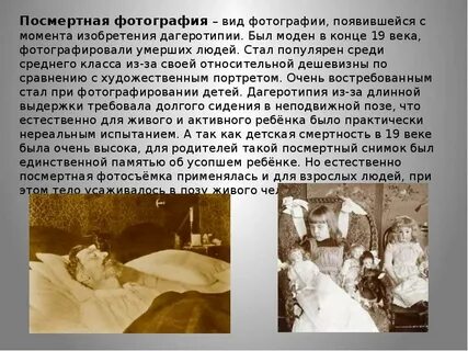 Посмертный доклад