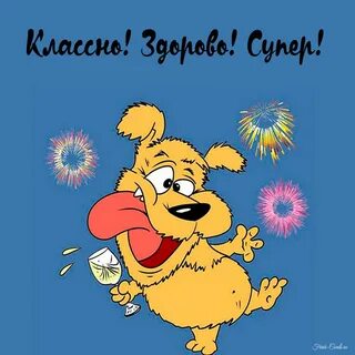 Открытка всегда