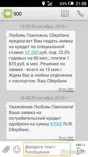 Client media пришло смс