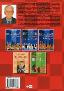 Пожарский шахматы