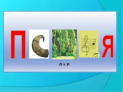 Ребус с цифрой 5